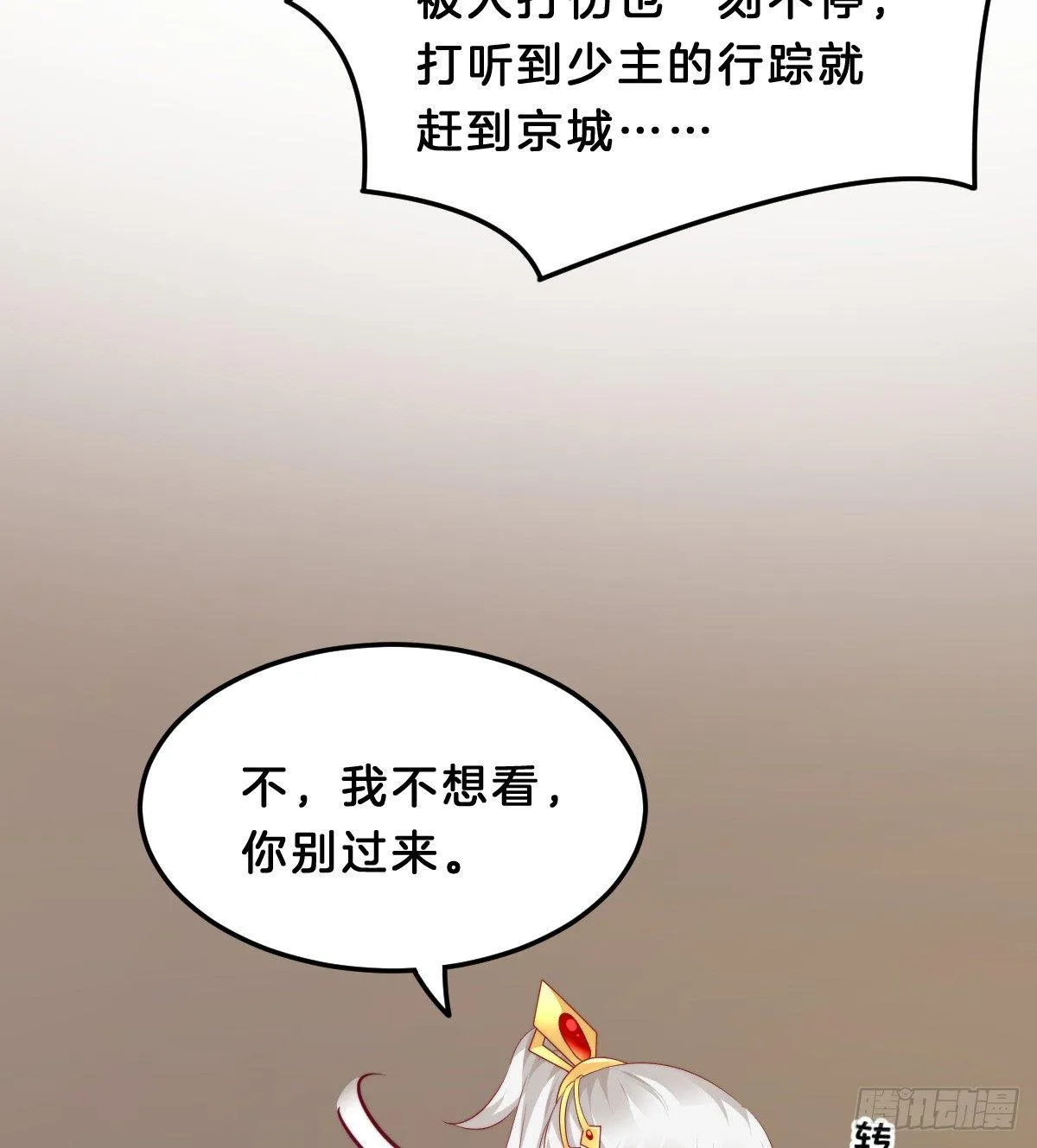 白莲花 第50页
