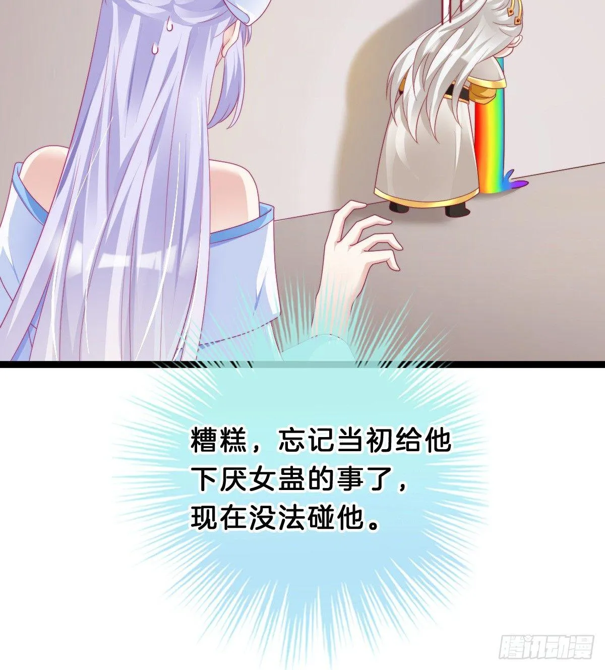 白莲花 第54页