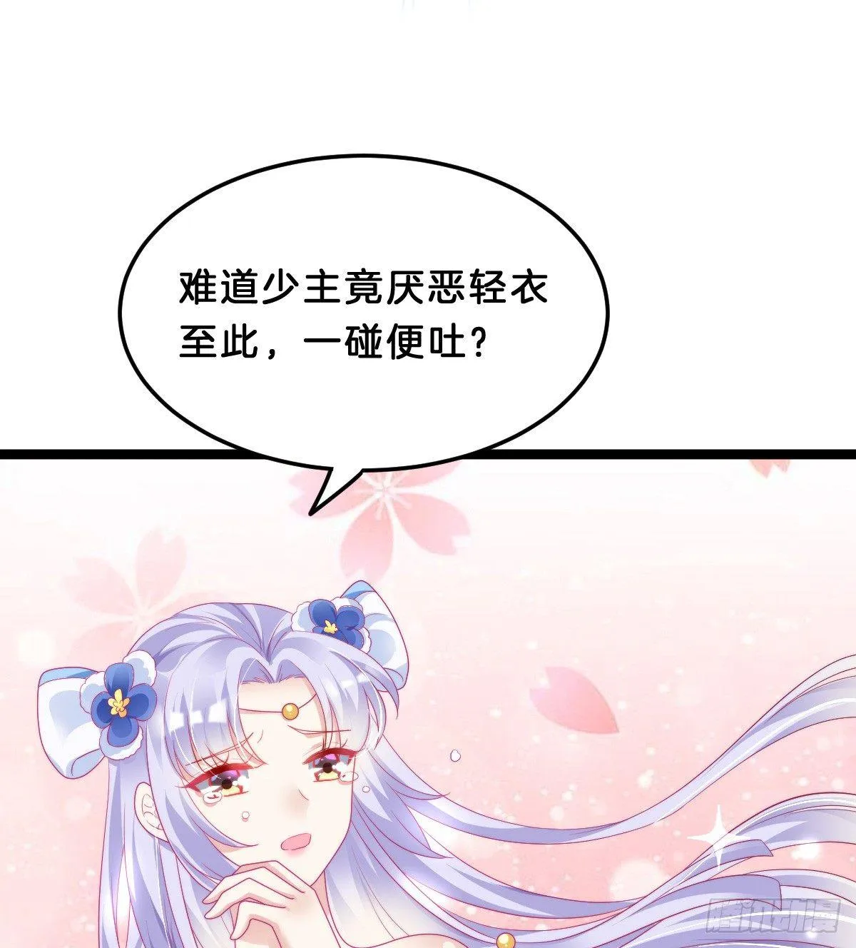 白莲花 第55页