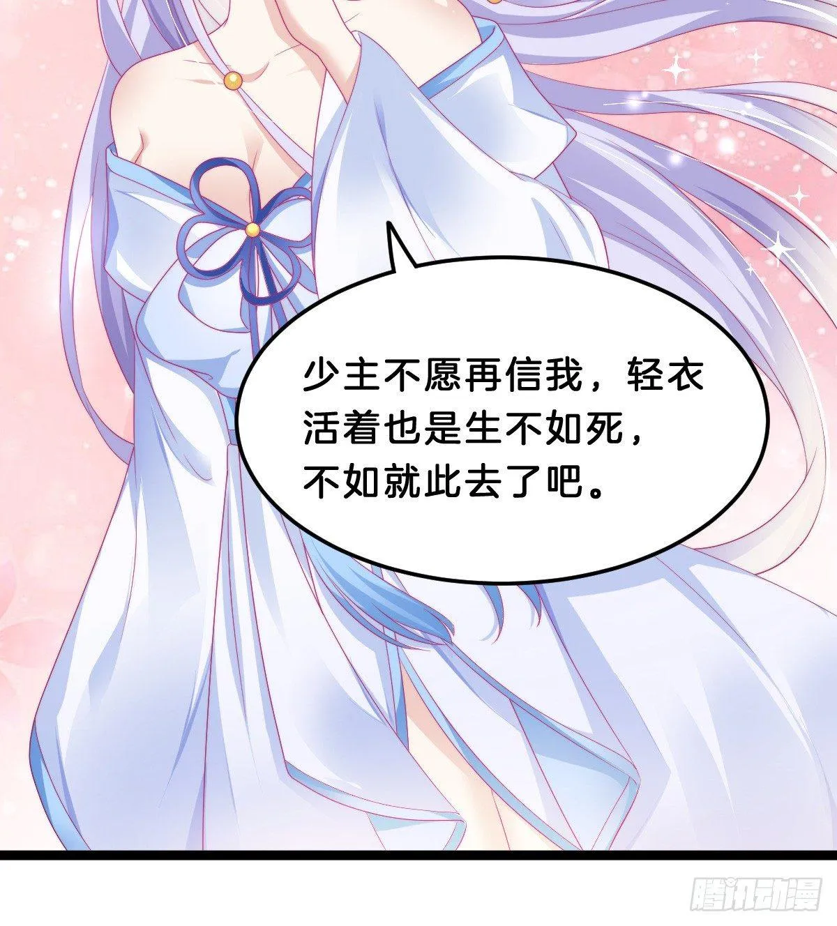 白莲花 第56页