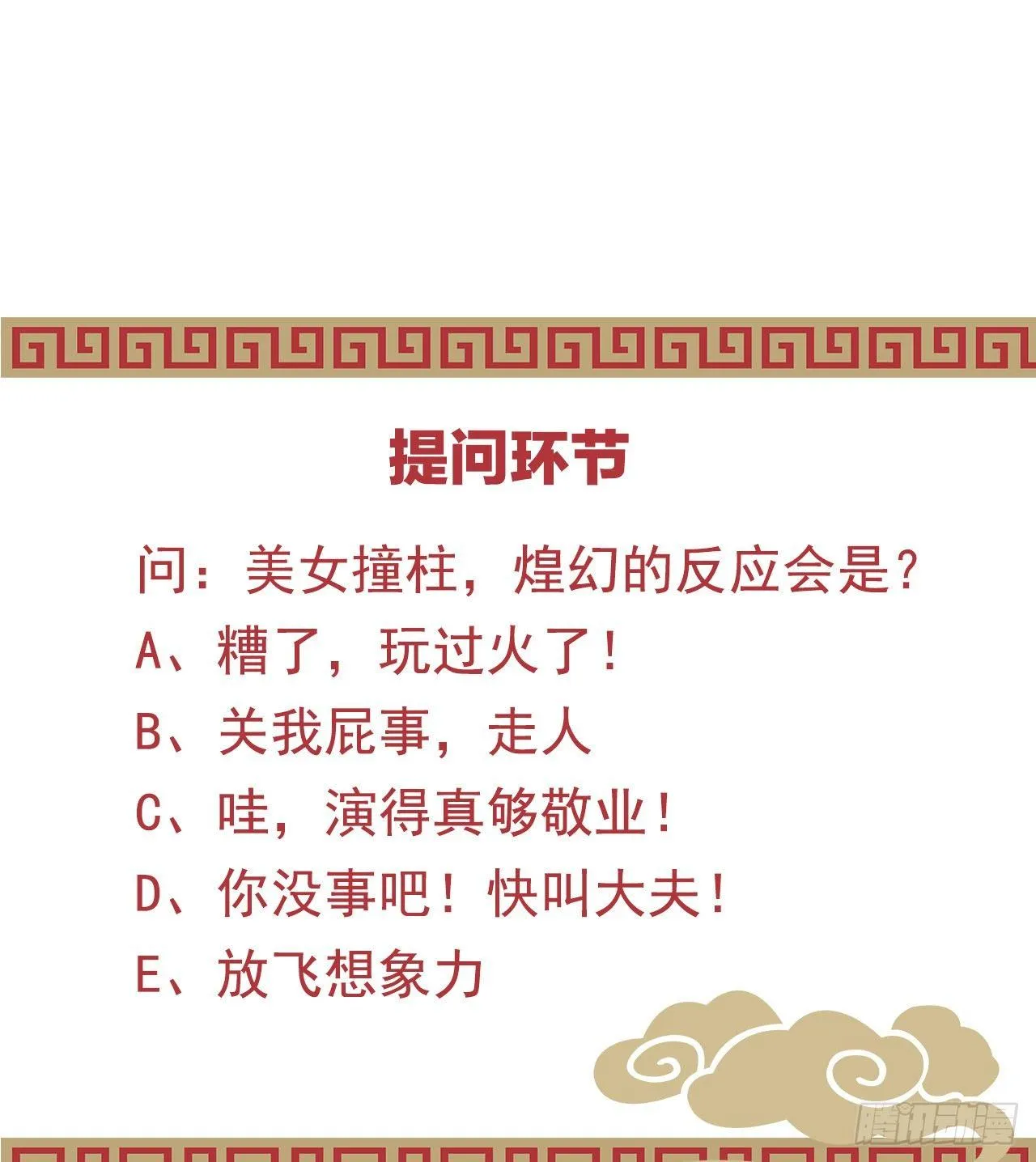 白莲花 第58页