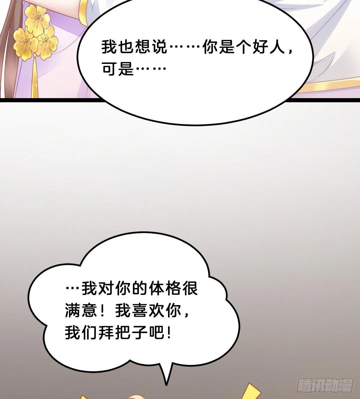 年度奥斯卡争夺战 第27页