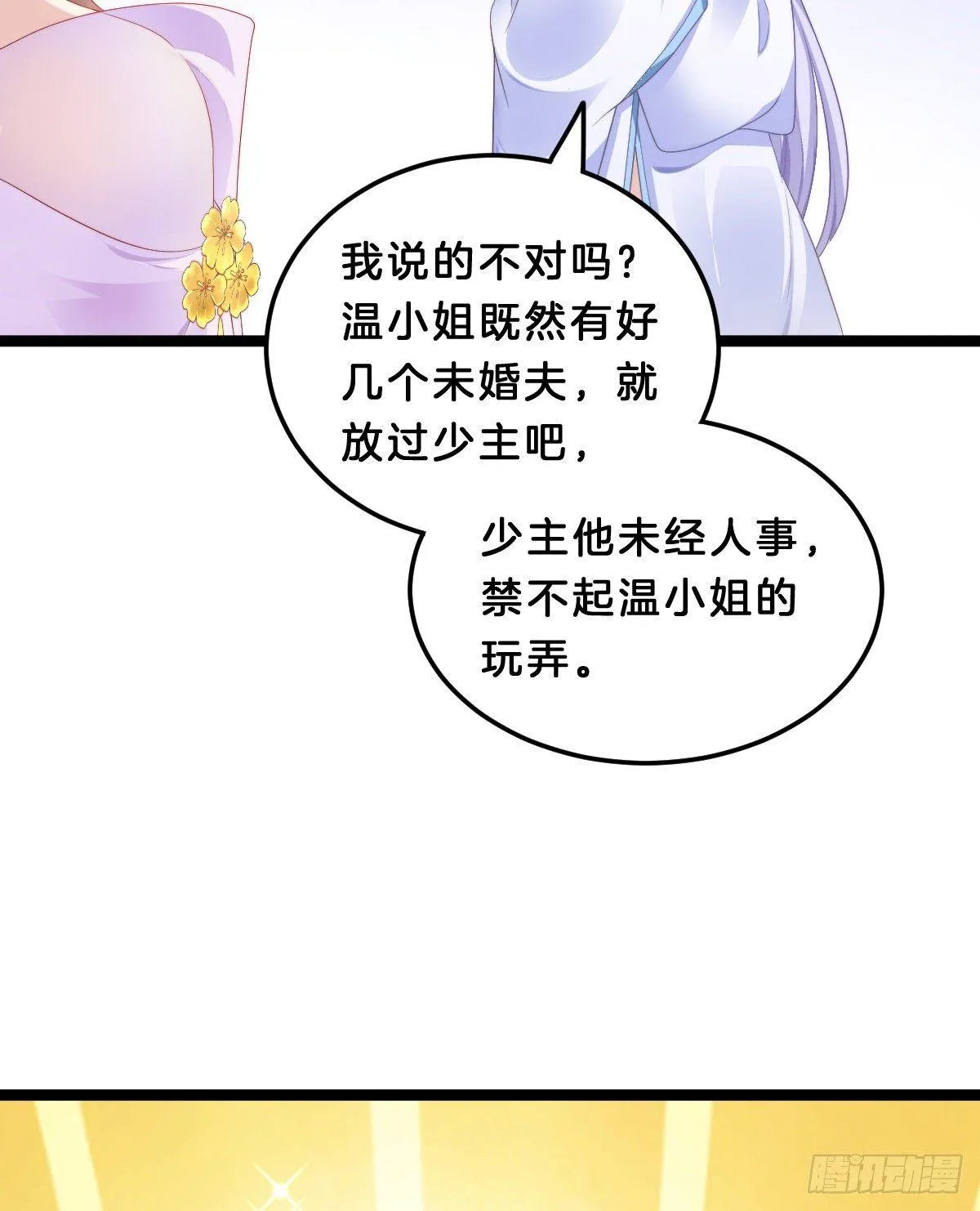 年度奥斯卡争夺战 第41页