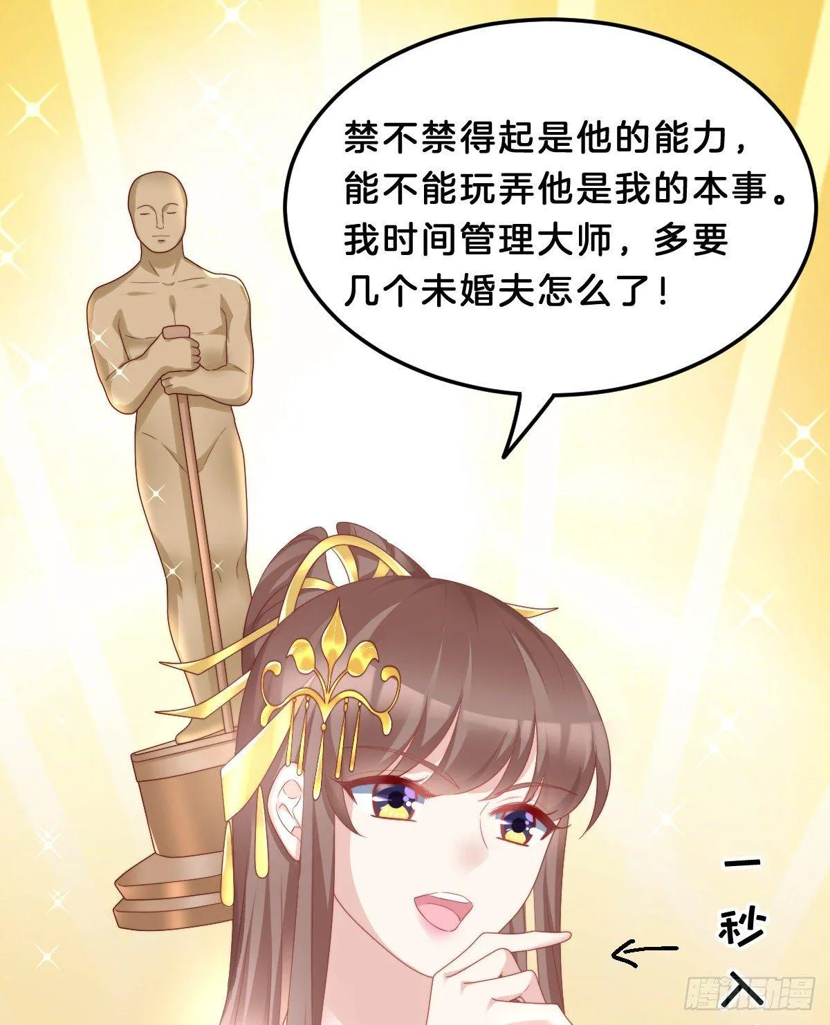 年度奥斯卡争夺战 第42页