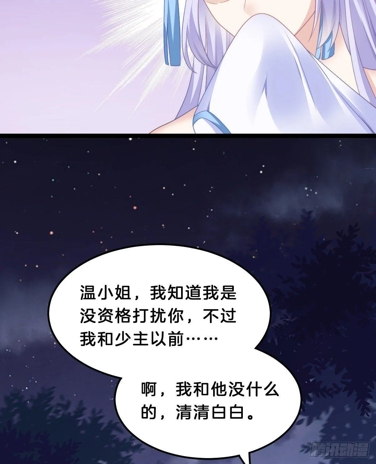 年度奥斯卡争夺战 第45页