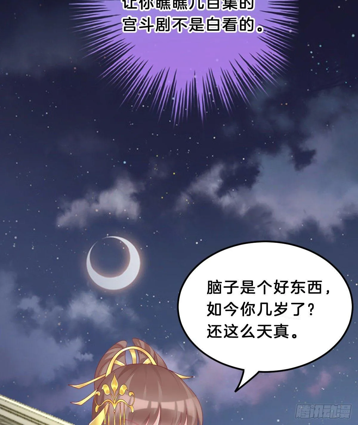 年度奥斯卡争夺战 第48页