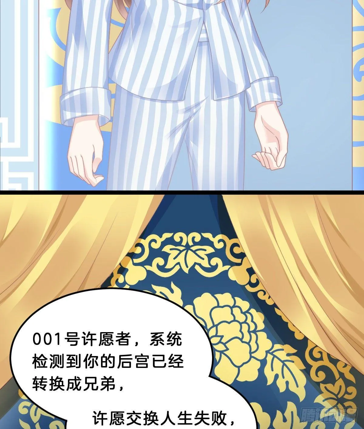 西湖的水你的泪 第7页