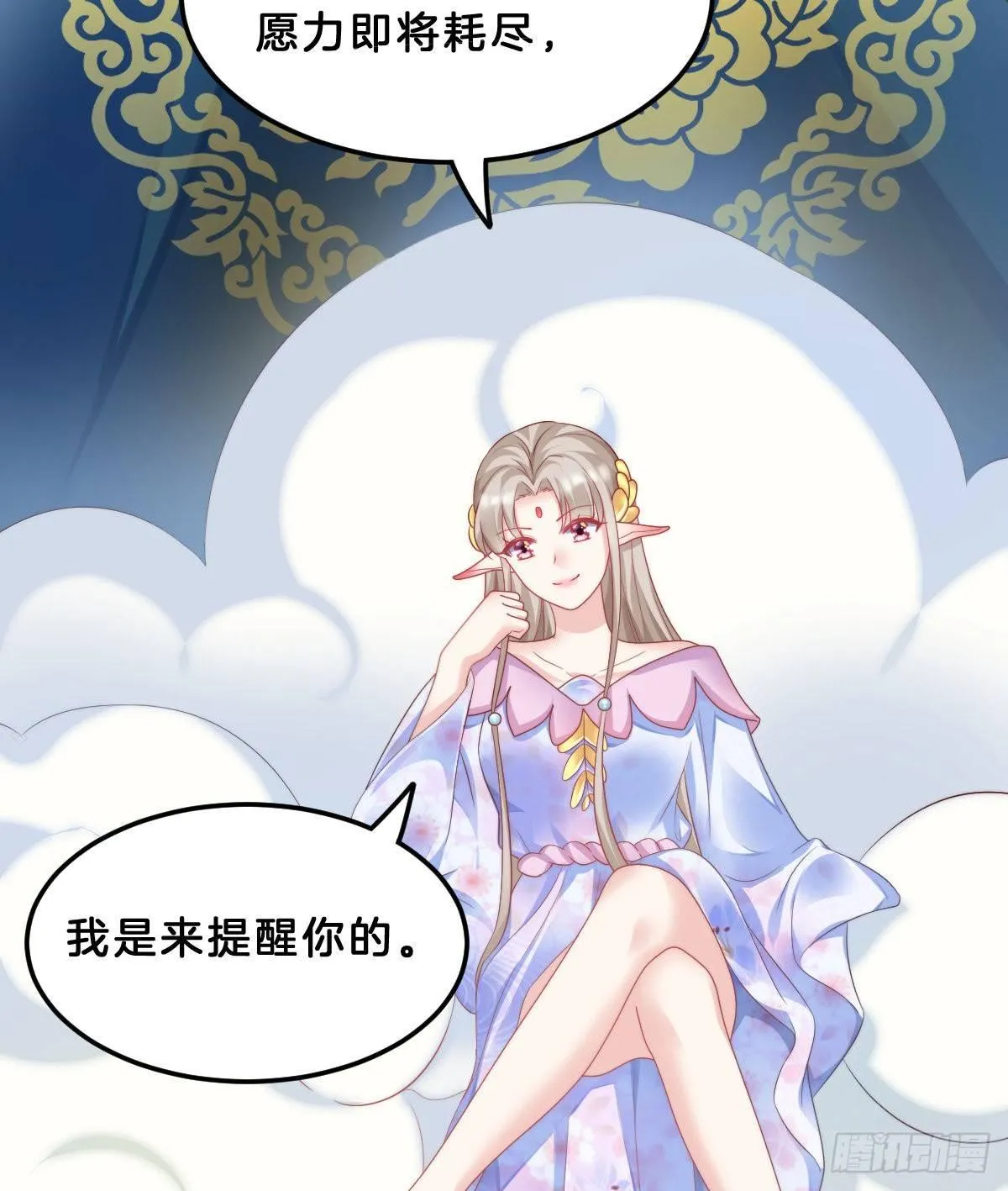西湖的水你的泪 第8页