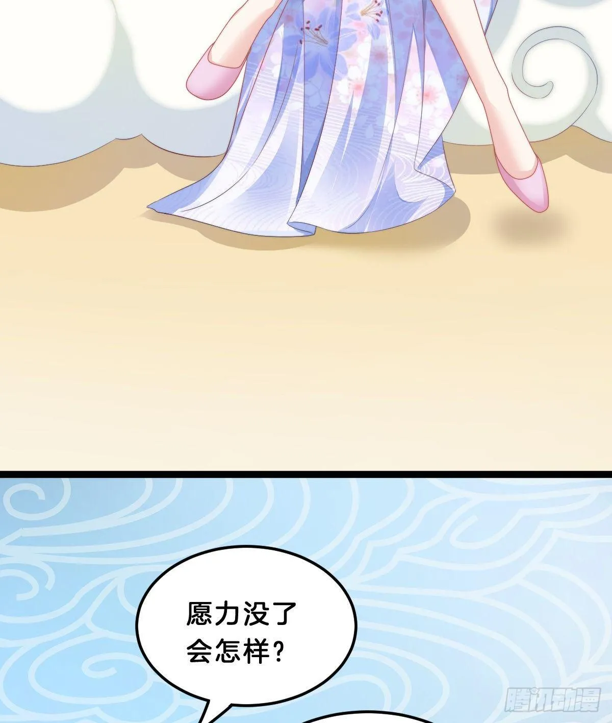 西湖的水你的泪 第9页