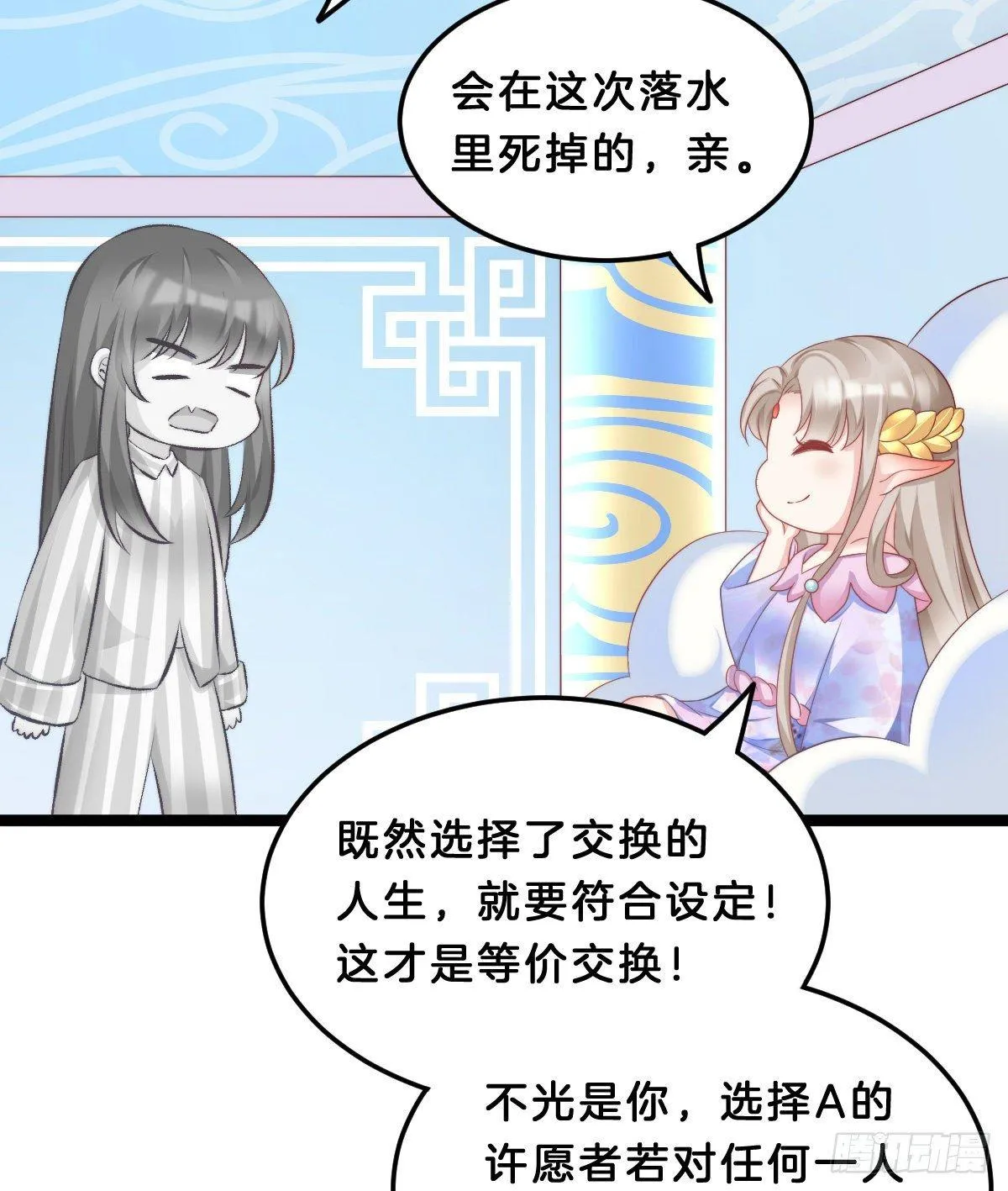 西湖的水你的泪 第10页
