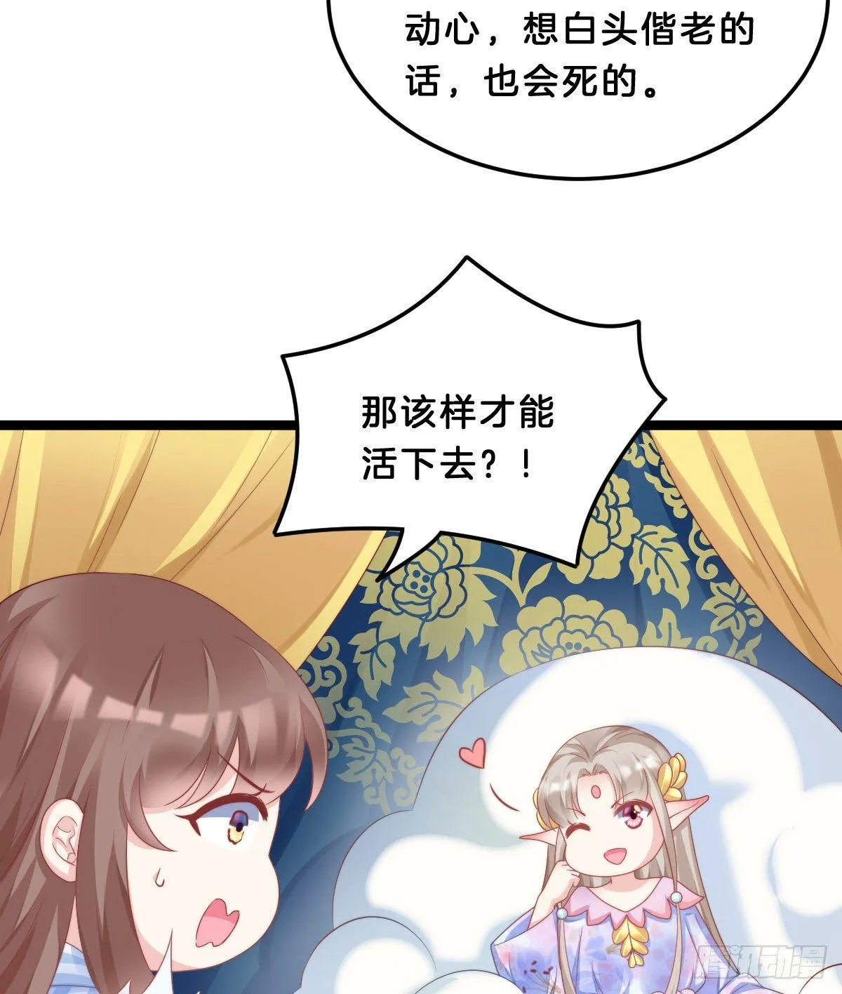 西湖的水你的泪 第11页