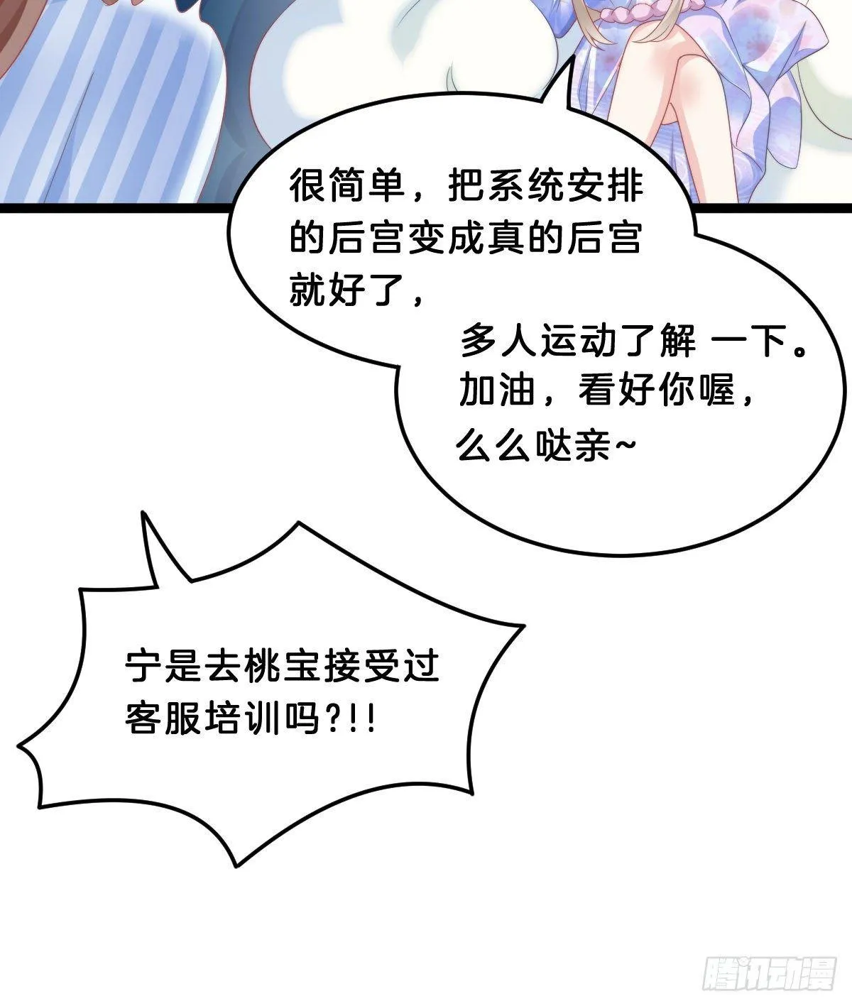 西湖的水你的泪 第12页