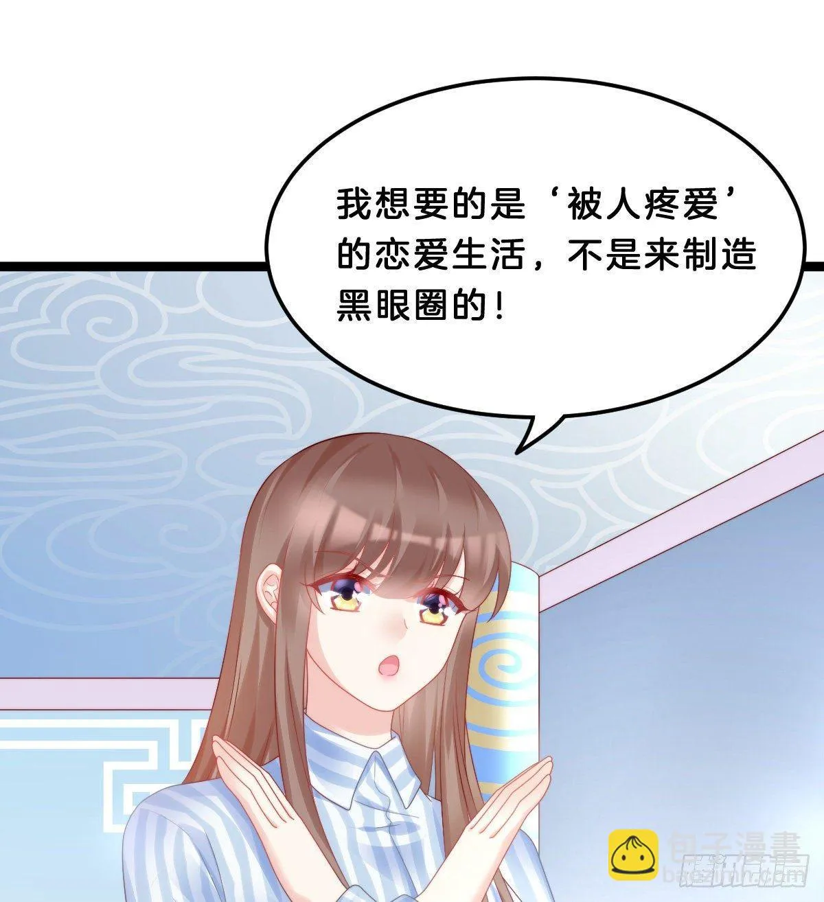 西湖的水你的泪 第13页