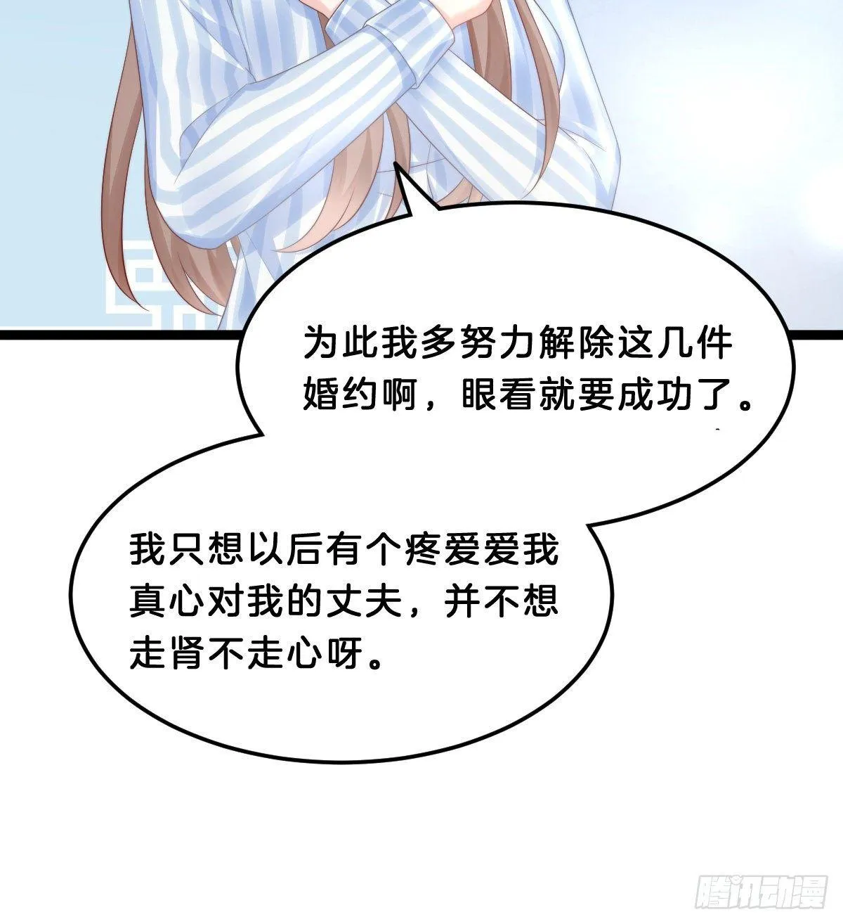 西湖的水你的泪 第14页