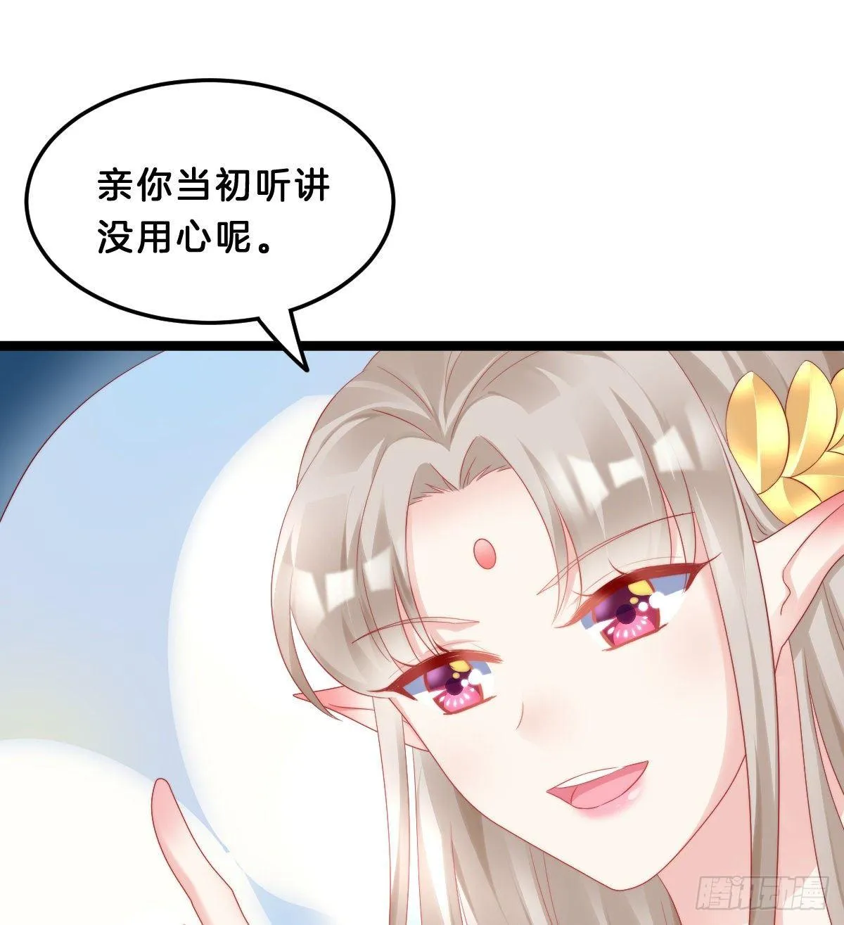 西湖的水你的泪 第15页