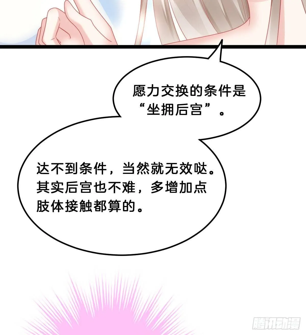 西湖的水你的泪 第16页
