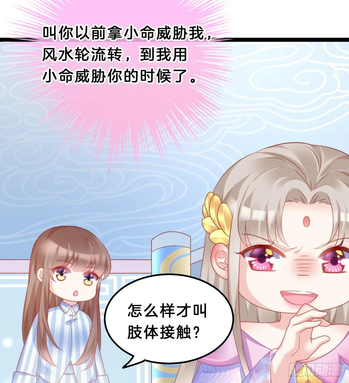 西湖的水你的泪 第17页