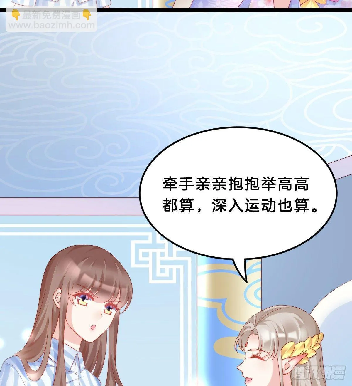 西湖的水你的泪 第18页