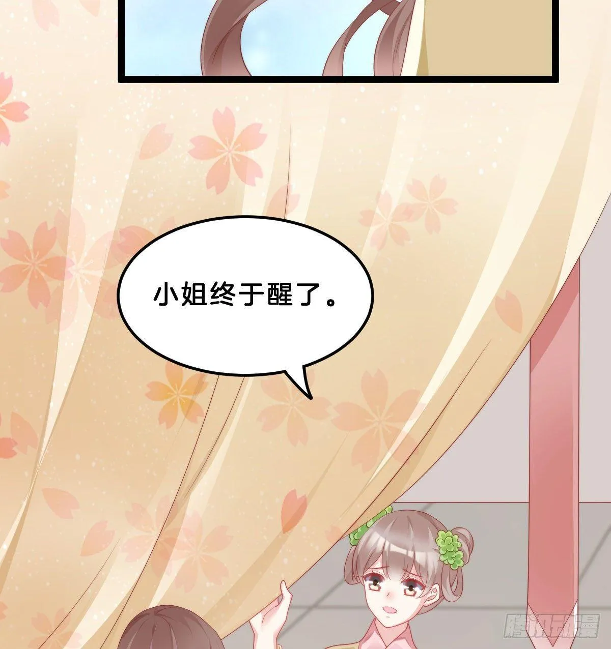 西湖的水你的泪 第24页