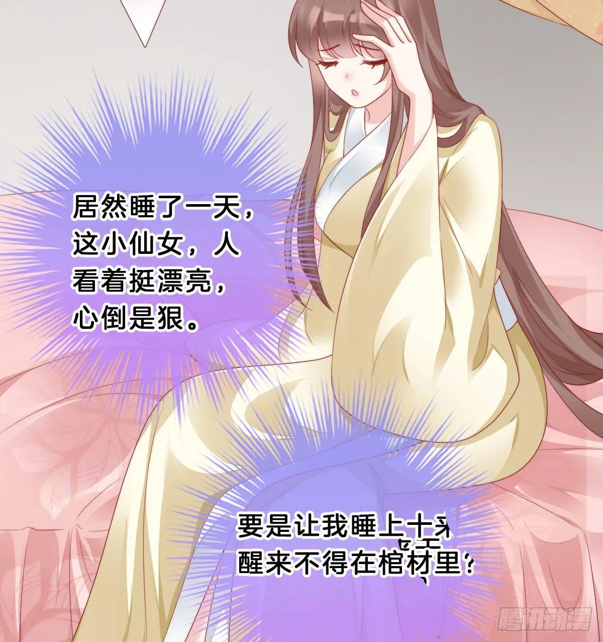 西湖的水你的泪 第27页