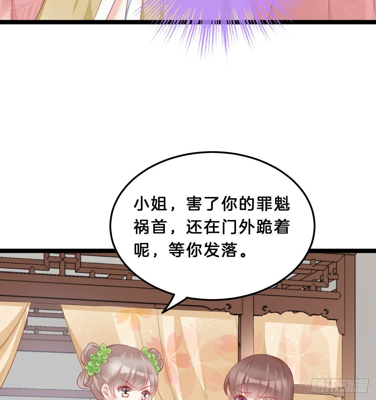 西湖的水你的泪 第28页