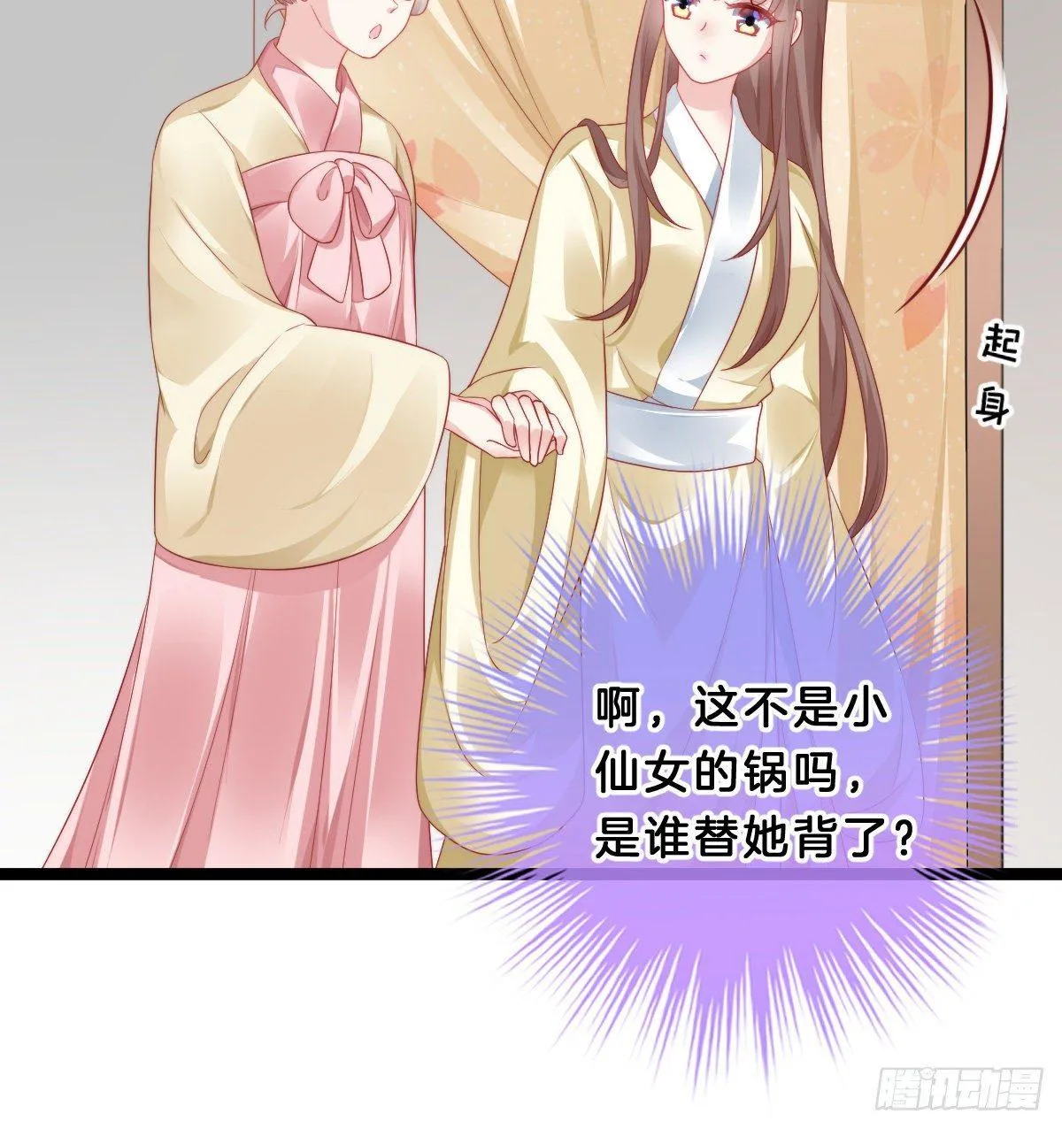 西湖的水你的泪 第29页