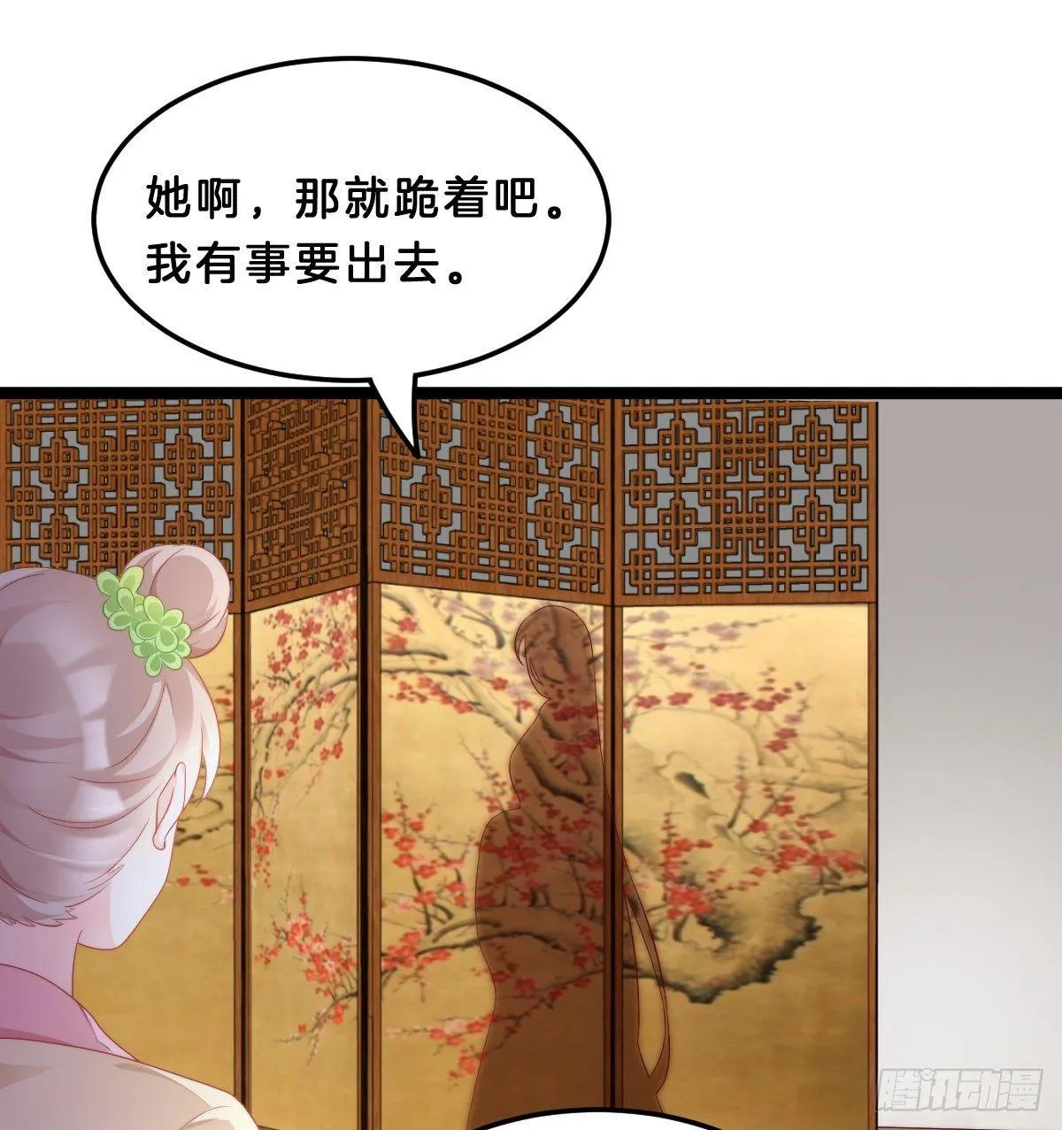 西湖的水你的泪 第32页