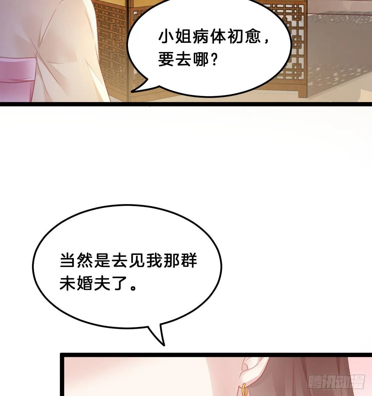 西湖的水你的泪 第33页