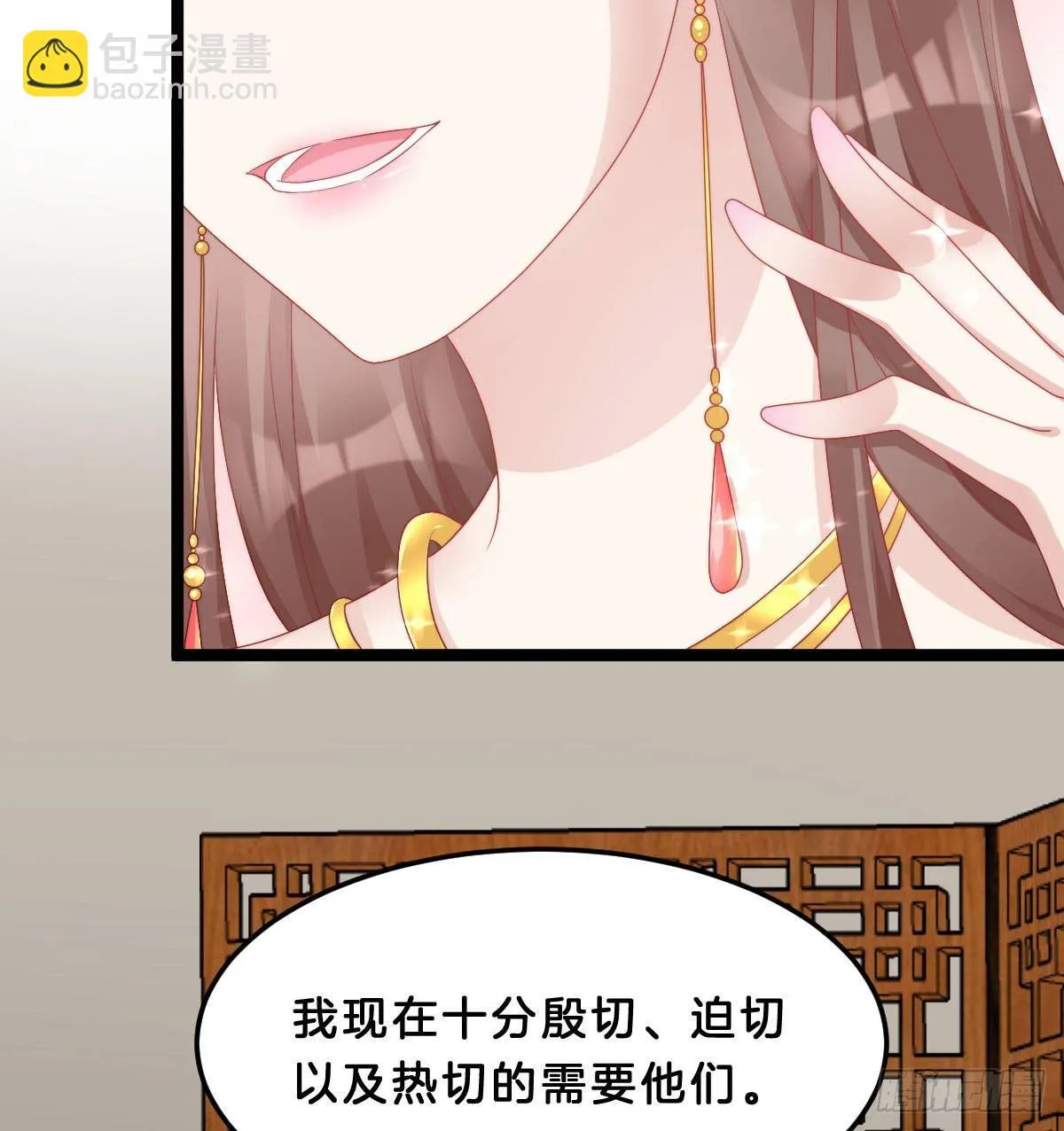 西湖的水你的泪 第34页