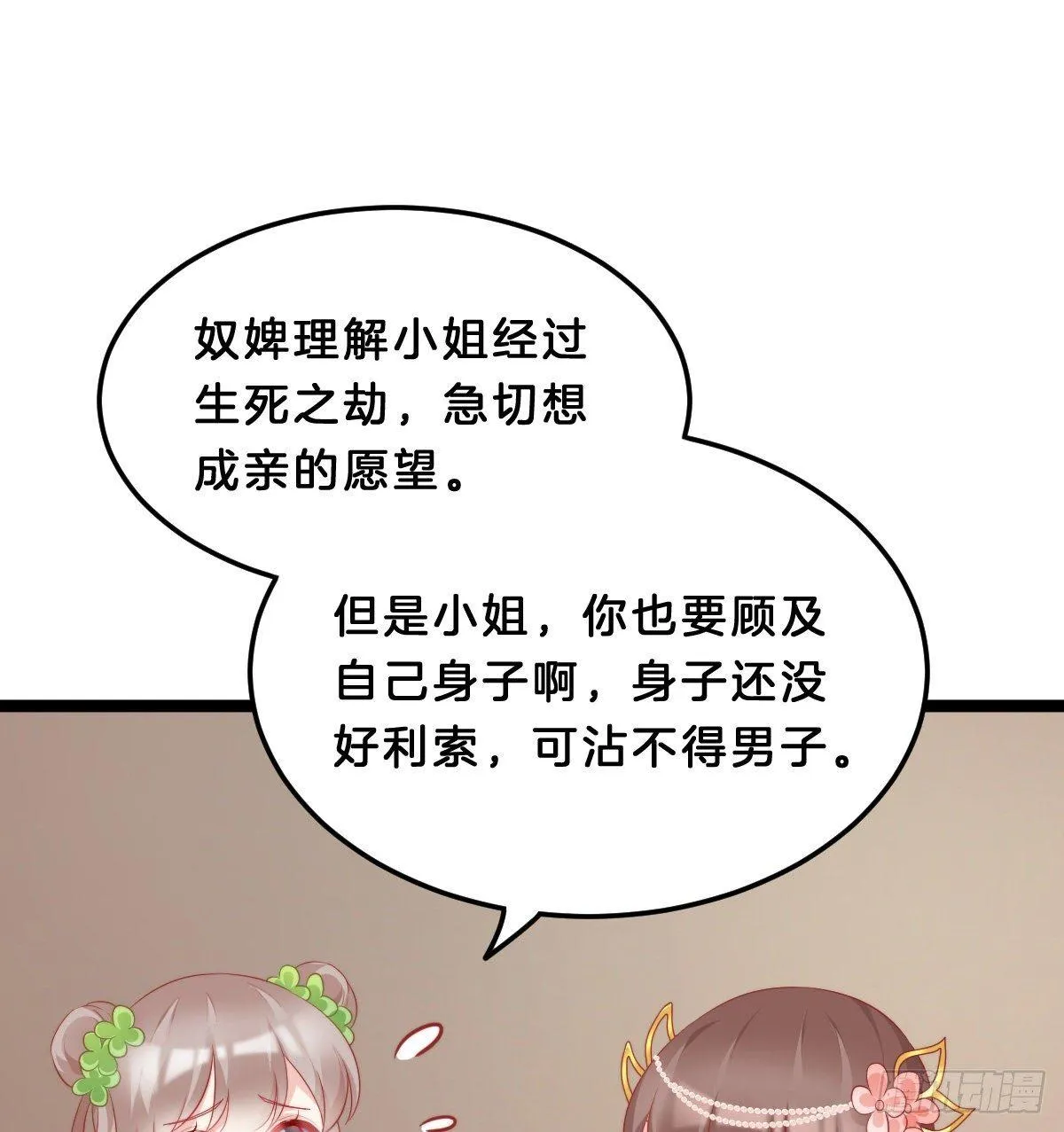西湖的水你的泪 第37页