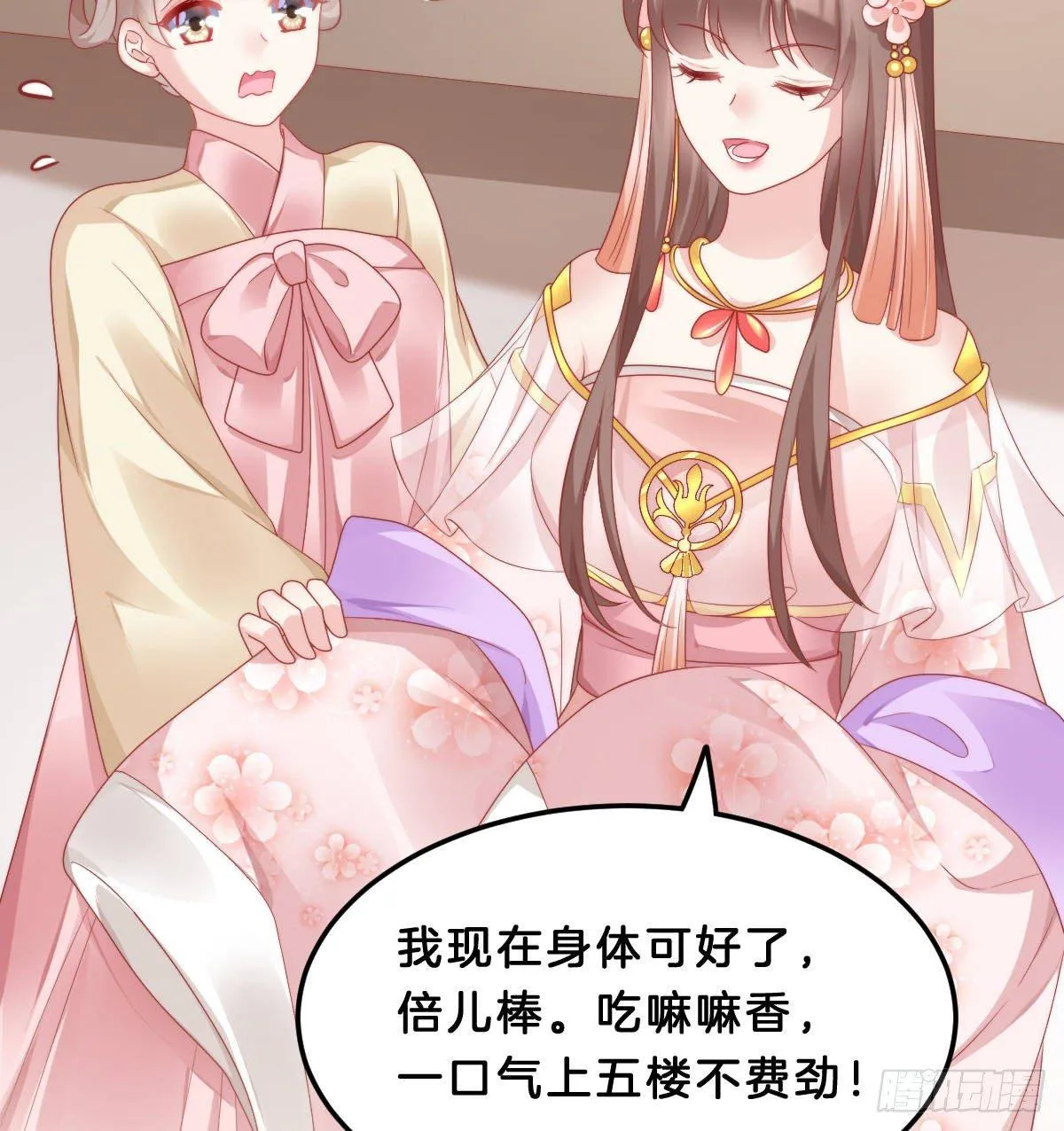 西湖的水你的泪 第38页