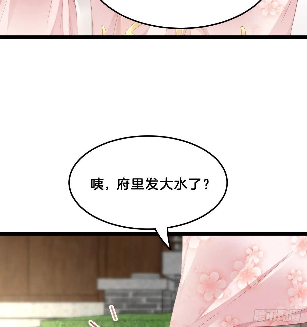 西湖的水你的泪 第39页