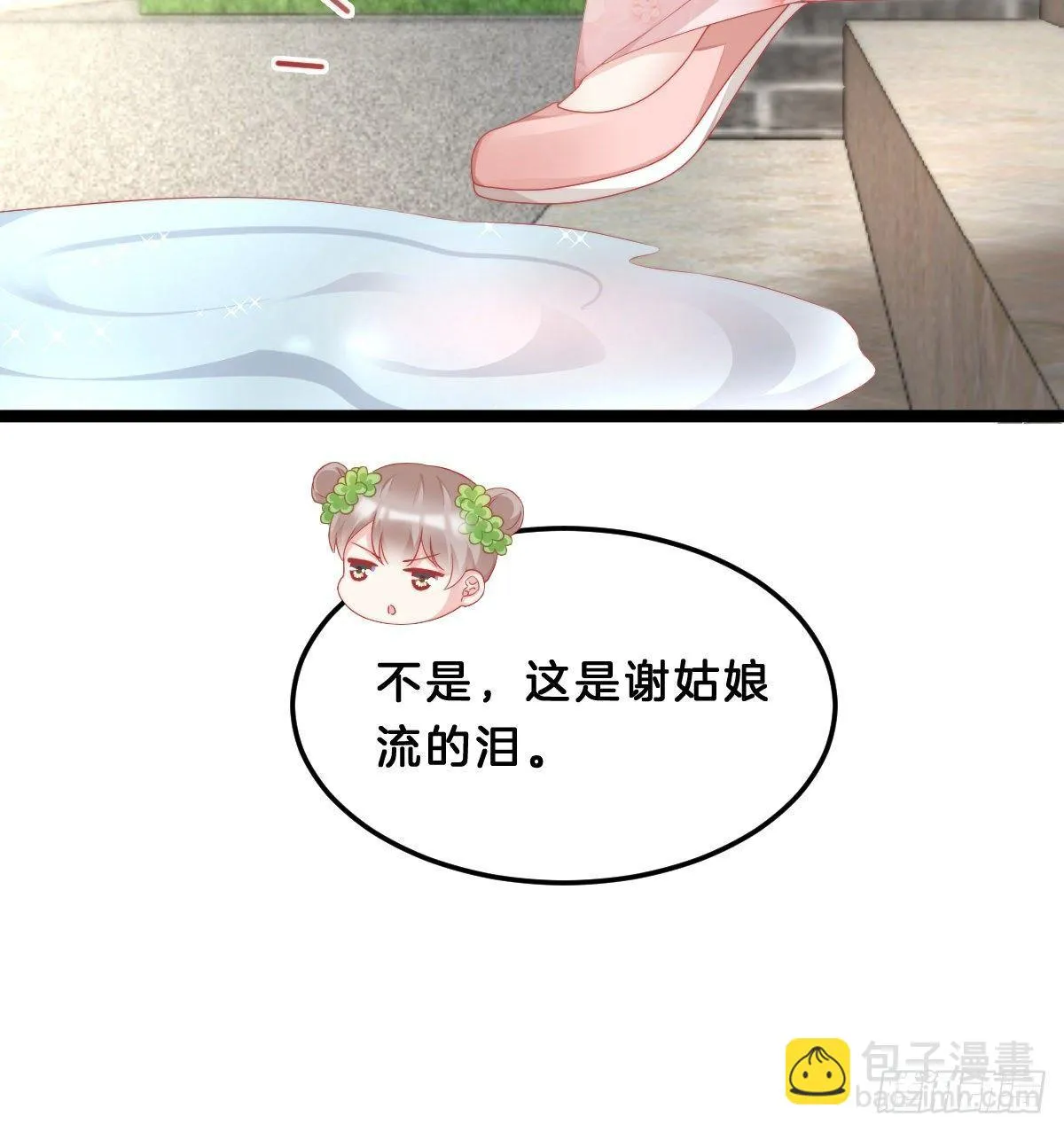 西湖的水你的泪 第40页