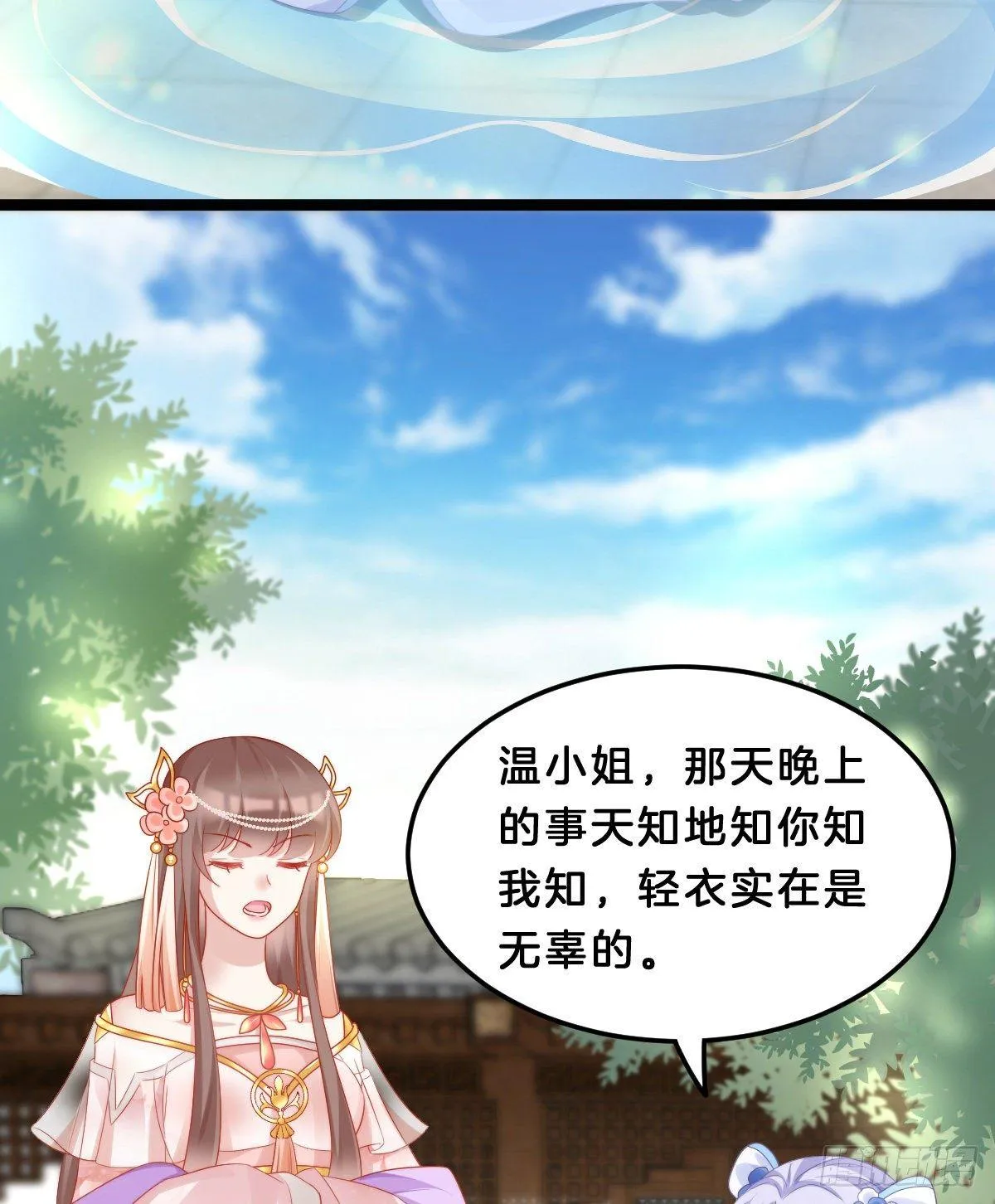 西湖的水你的泪 第43页