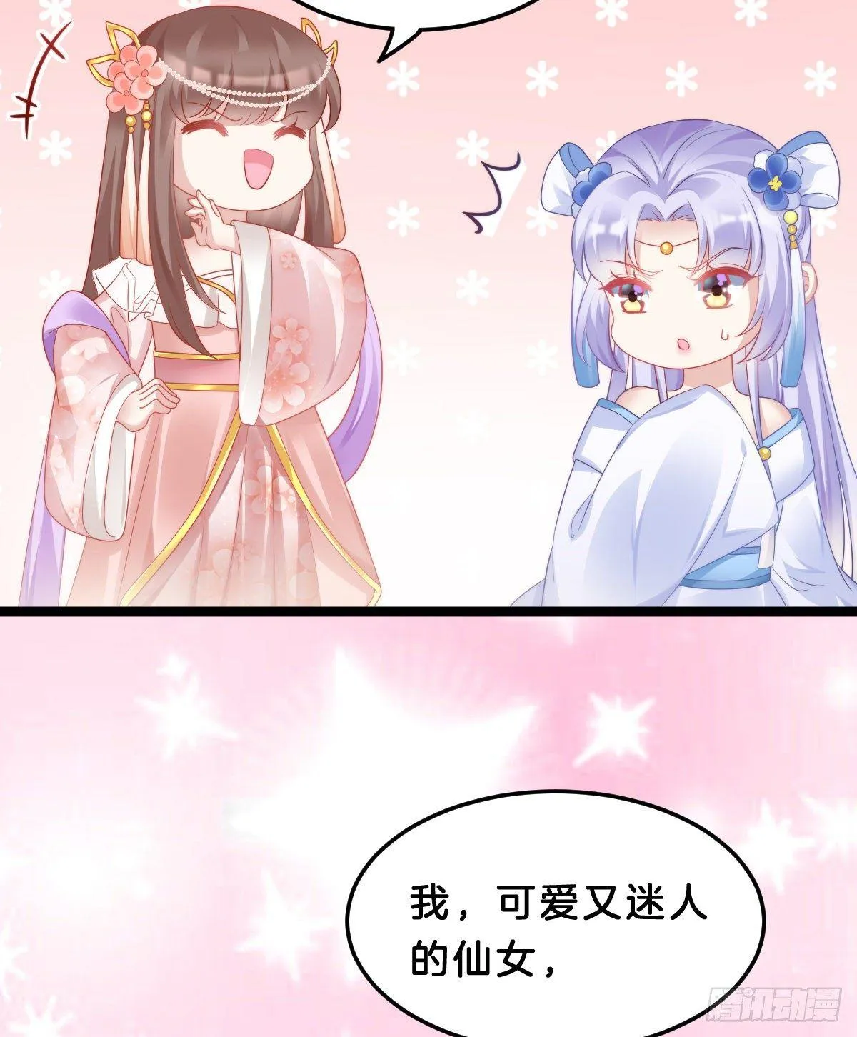 西湖的水你的泪 第47页