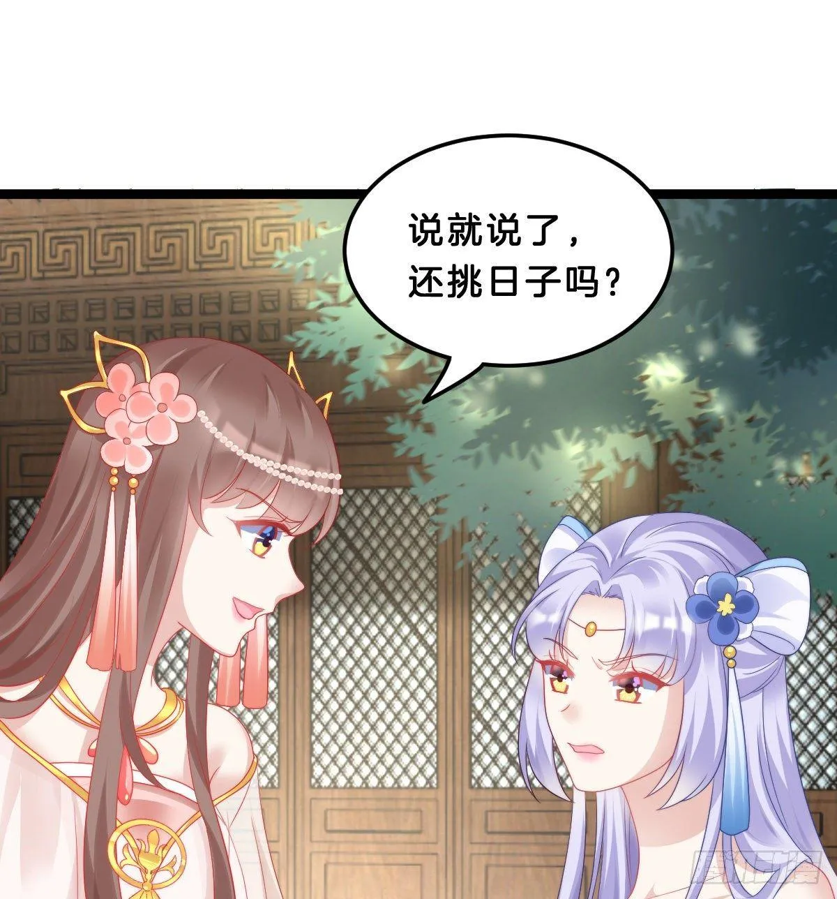 西湖的水你的泪 第52页