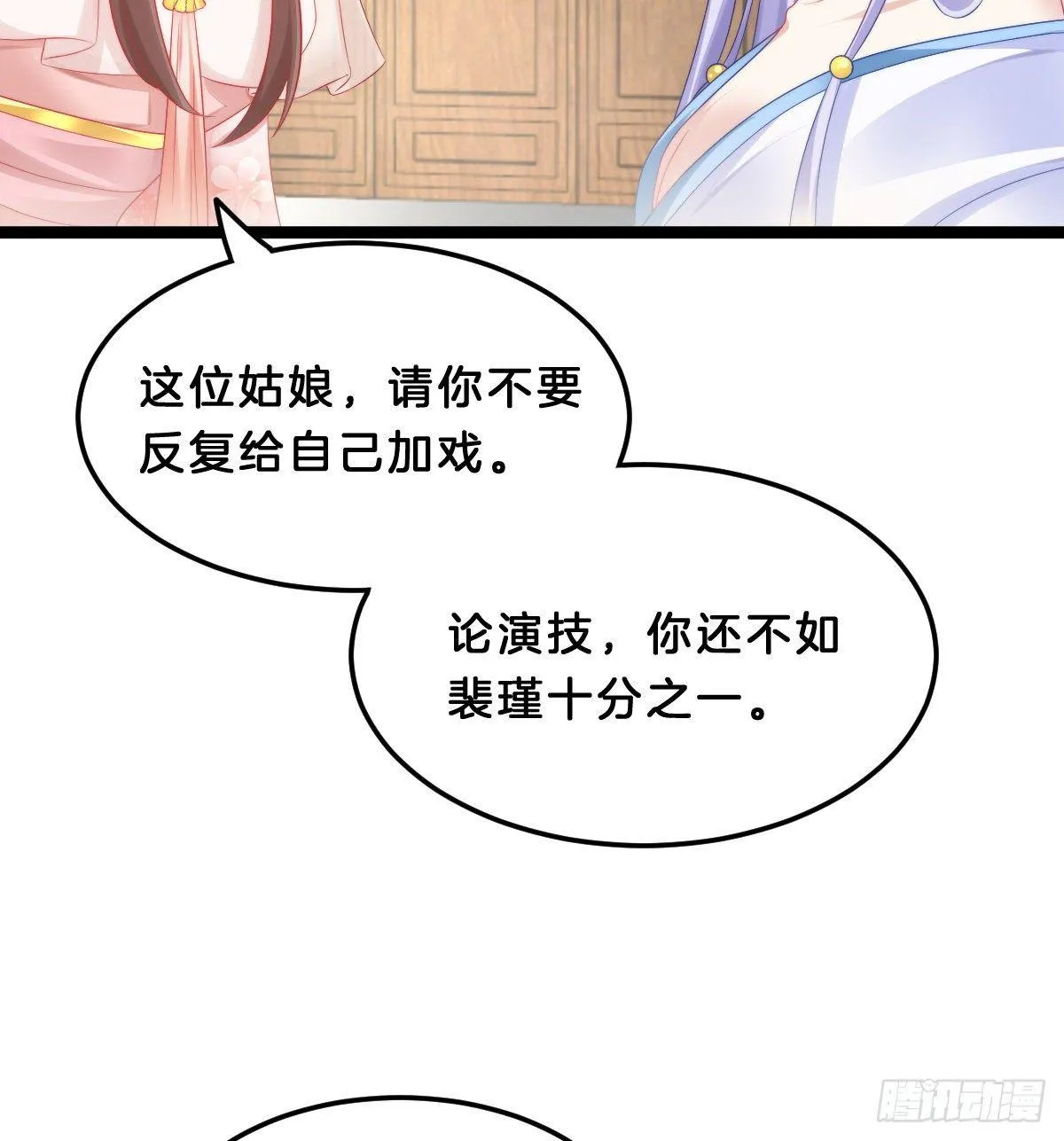 西湖的水你的泪 第53页