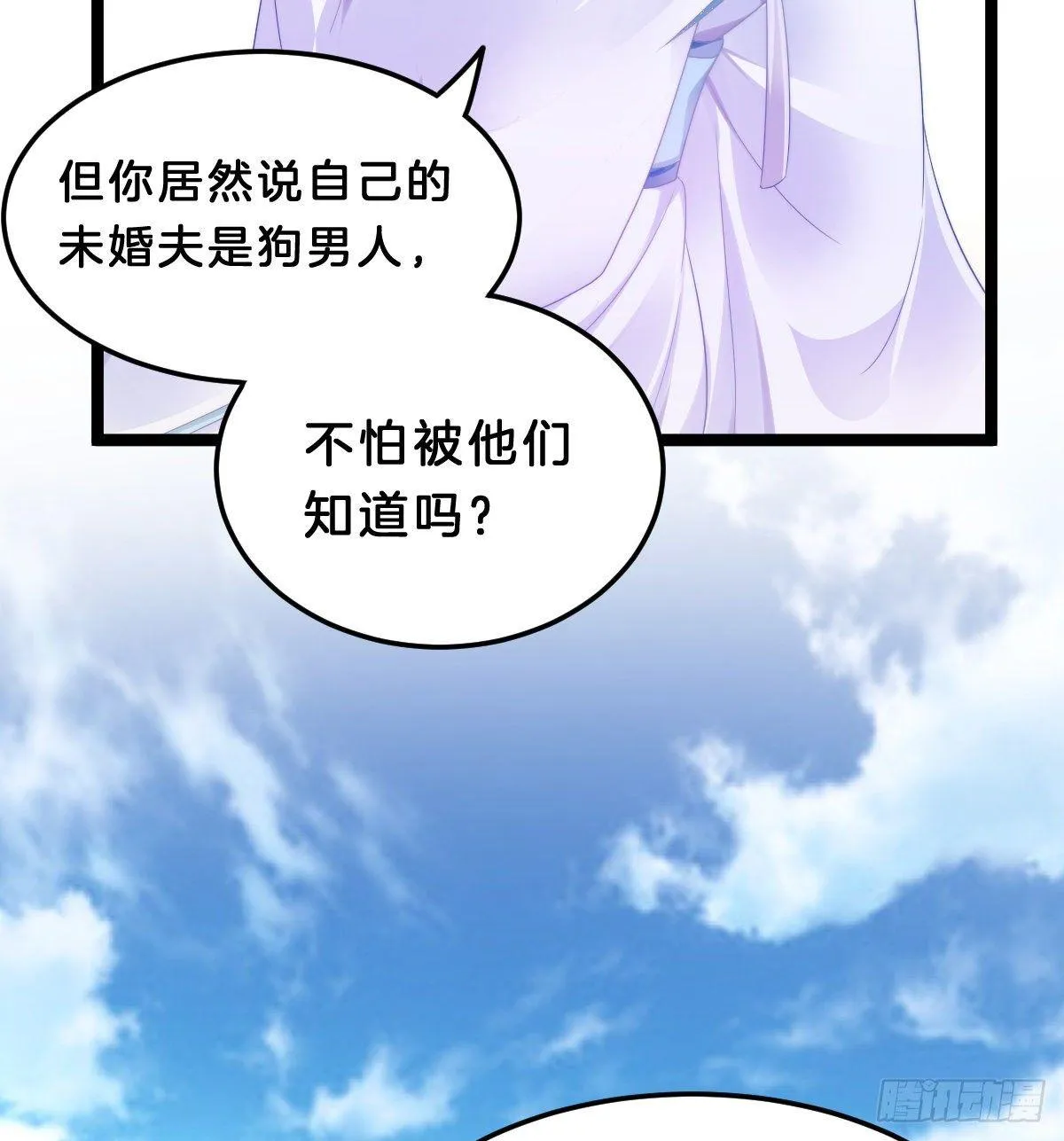 西湖的水你的泪 第55页