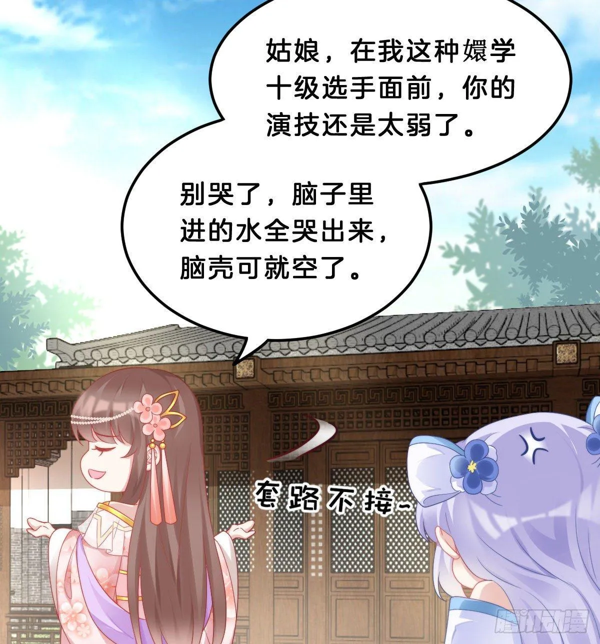 西湖的水你的泪 第56页