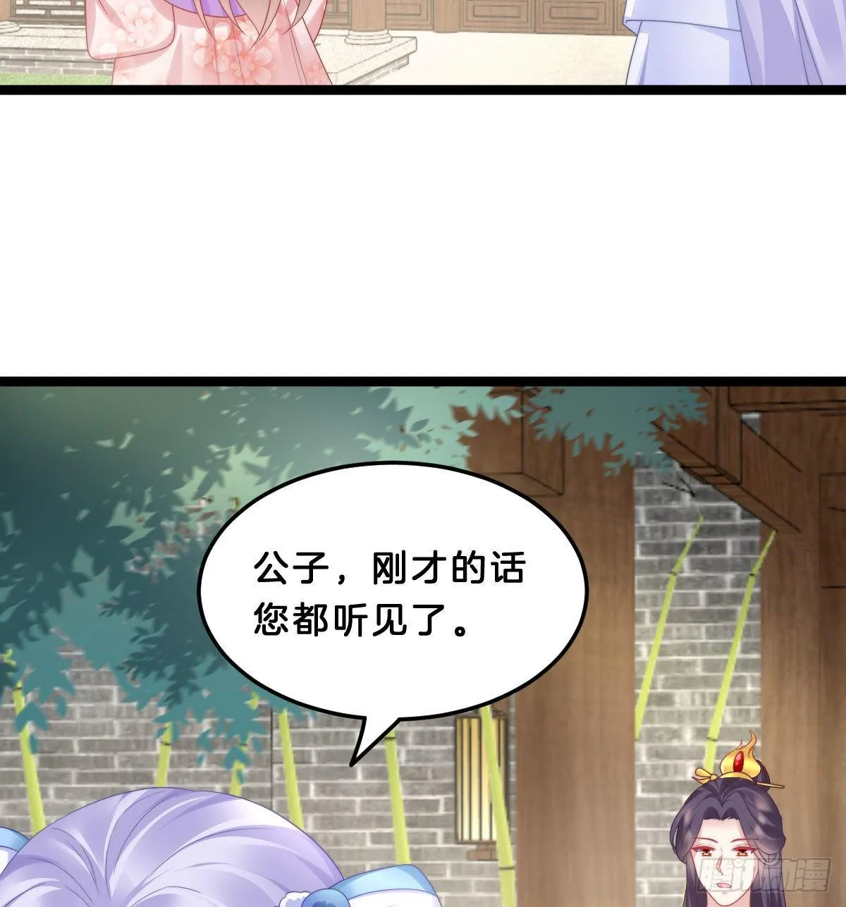 西湖的水你的泪 第57页