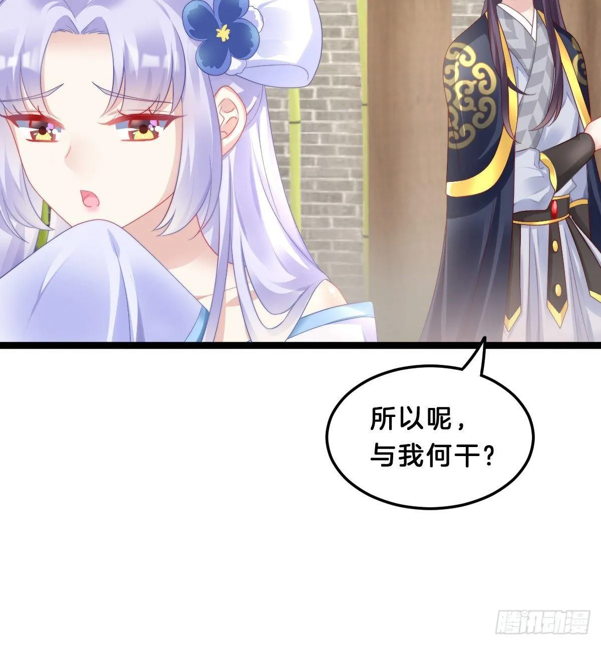 西湖的水你的泪 第58页