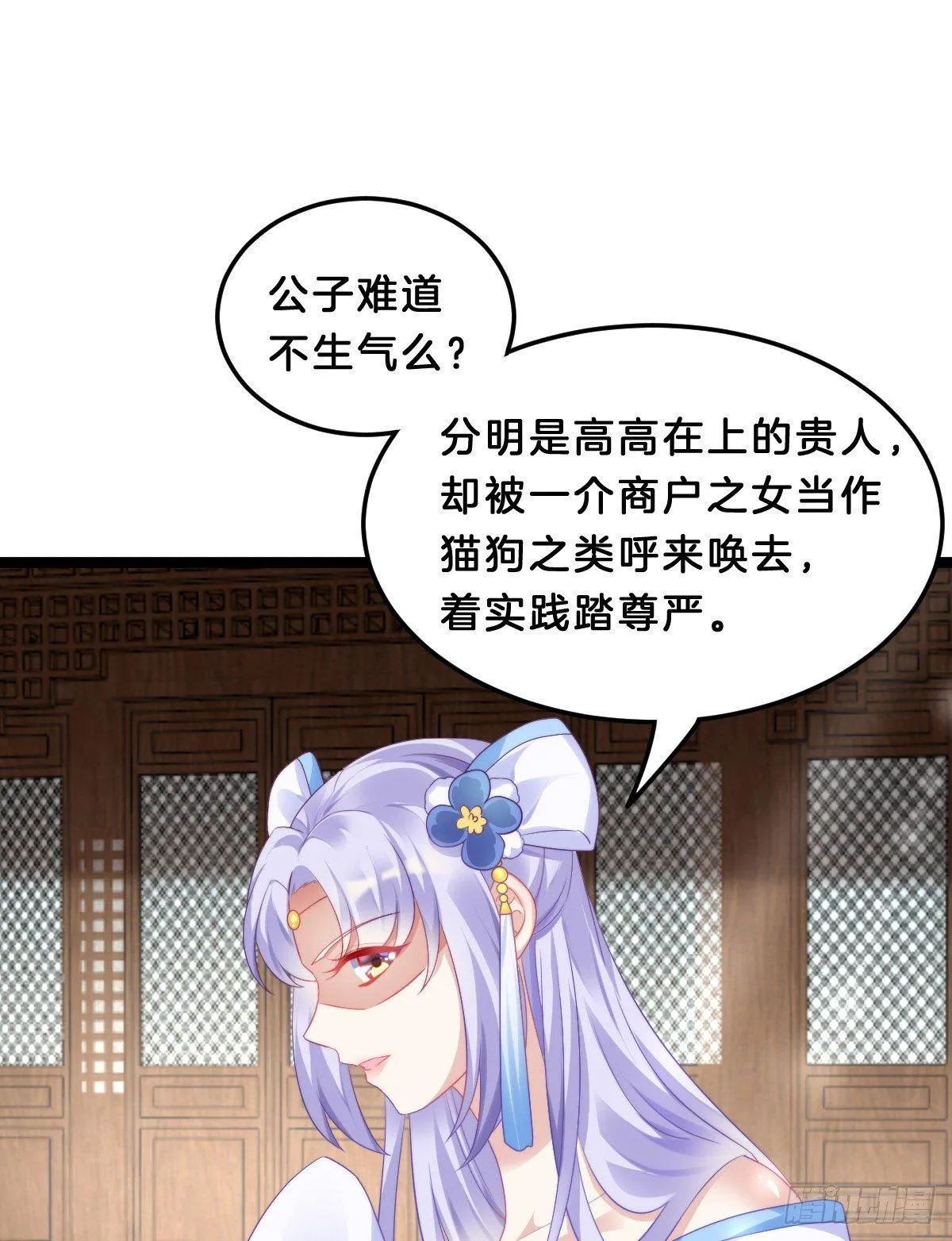 西湖的水你的泪 第59页