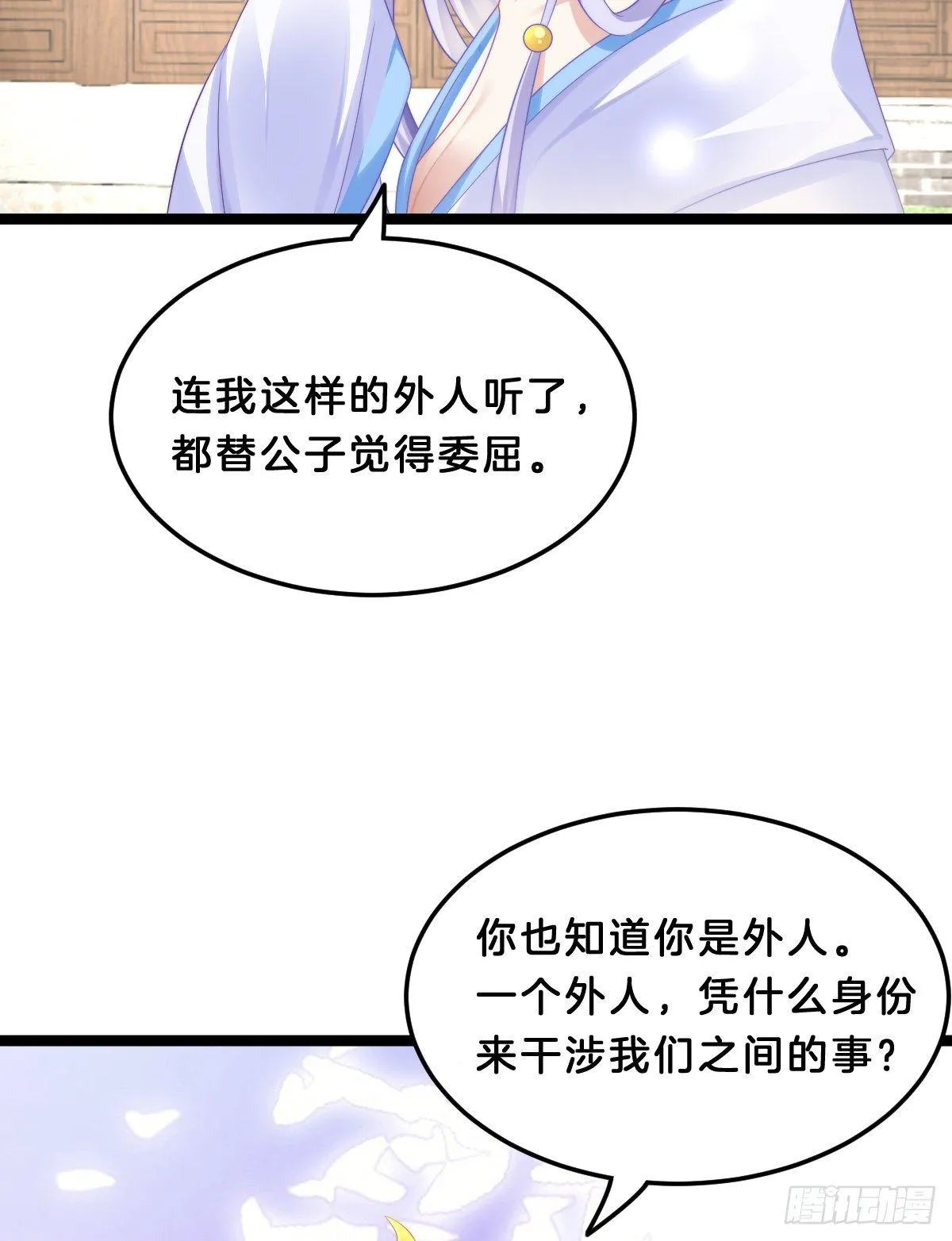 西湖的水你的泪 第60页