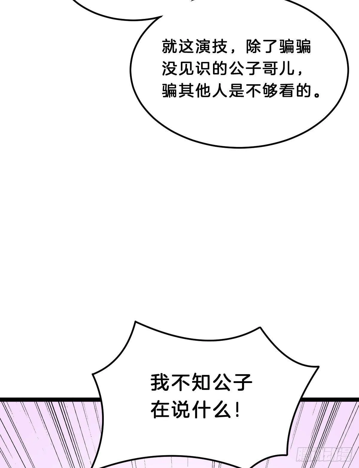 西湖的水你的泪 第62页
