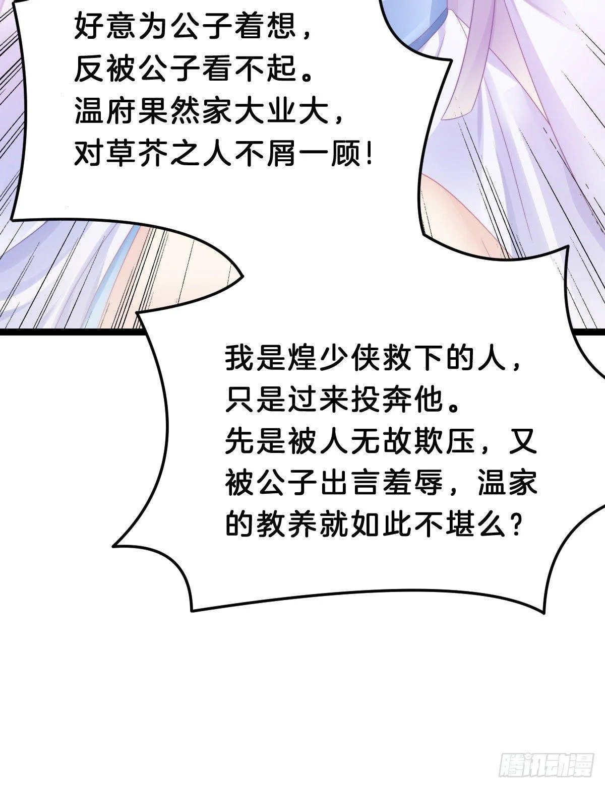 西湖的水你的泪 第64页