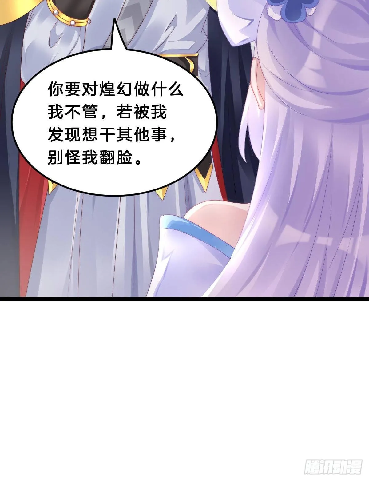 西湖的水你的泪 第67页