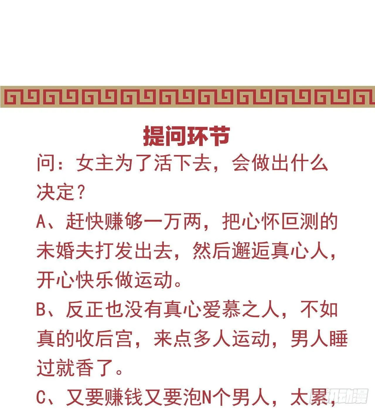 西湖的水你的泪 第68页