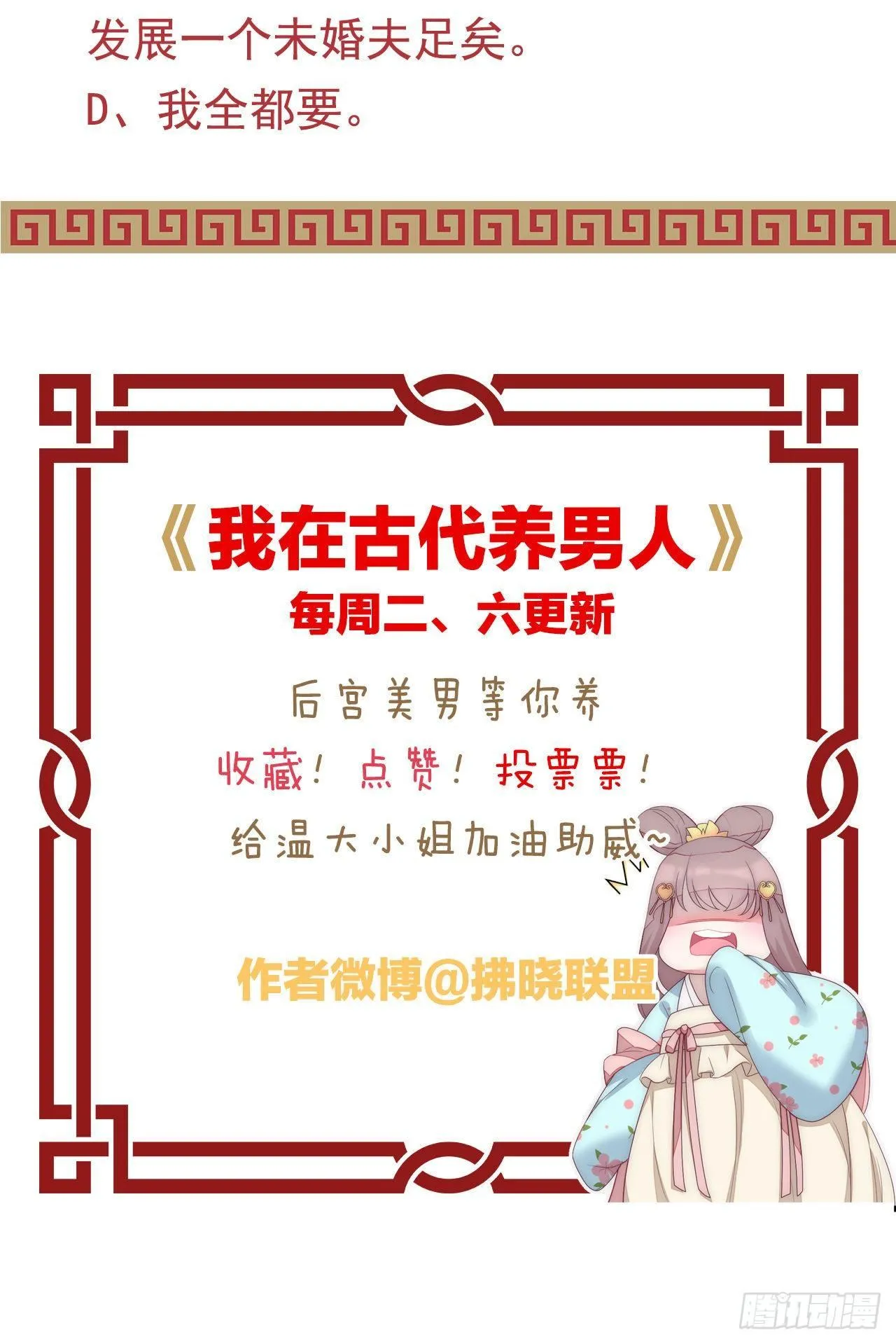 西湖的水你的泪 第69页