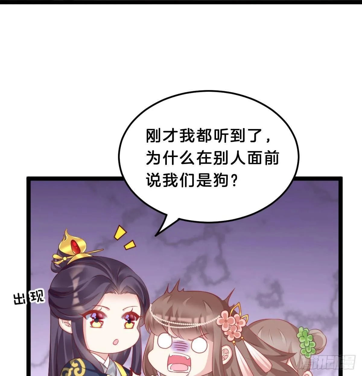 真的要破产了？！ 第5页