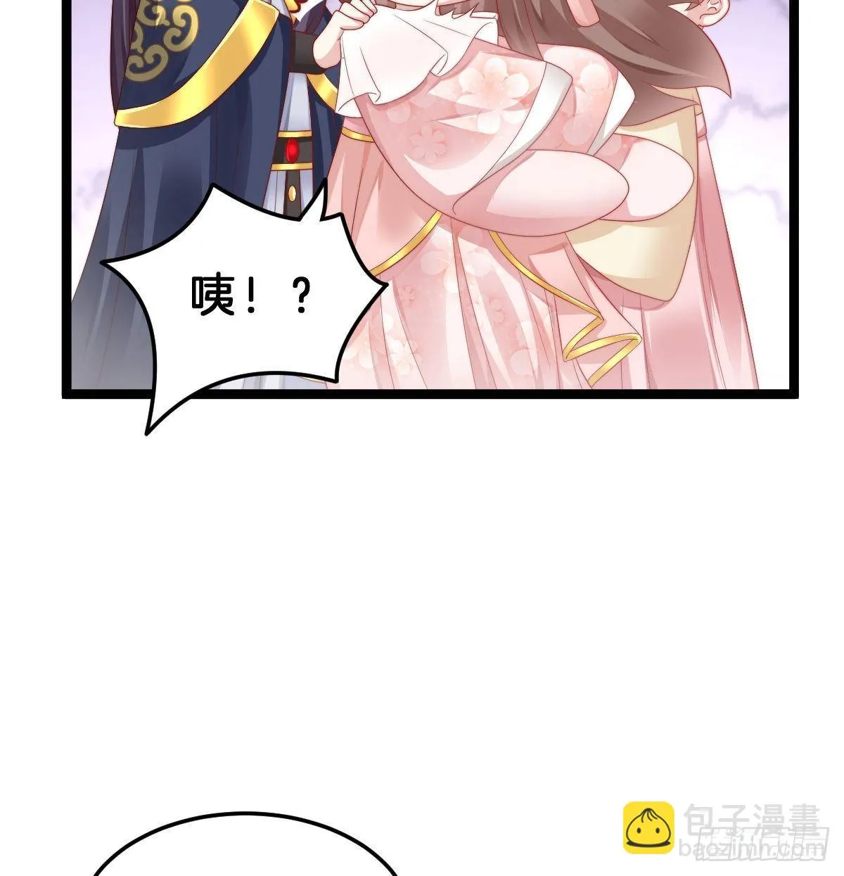真的要破产了？！ 第6页